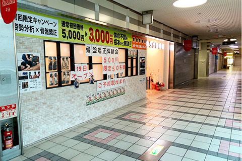 道案内